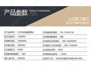 偉途機(jī)床 z3050鉆床 z3050 16搖臂鉆床 鋼結(jié)構(gòu)專用